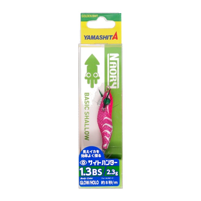 Yamashita NAORY SIGHT HUNTER 1.3BS - Basic Shallow